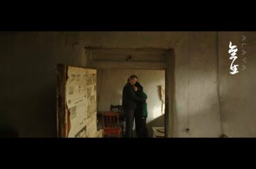 映画『アラヤ』予告編