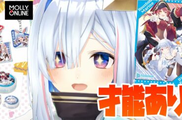 【モーリーオンライン】ぺこマリゲットだぜ！【天音かなた/ホロライブ4期生】