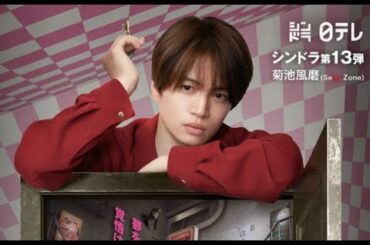 シンドラ バベル九朔 2話 2020年10月26日