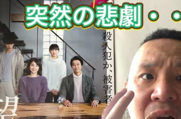 映画　望み　紹介・感想(多分ネタバレなし)  引き込まれました。