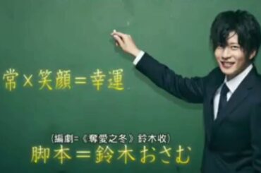 2020年秋の日本のドラマ《先生を消す方程式》予告