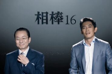 [改]相棒オープニング(冠城Ver)