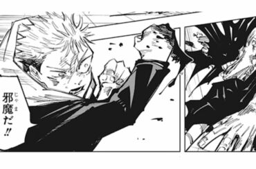【呪いの戦争】呪術廻戦楽しい瞬間 121~126話 || JUJUTSU KAISENNNN