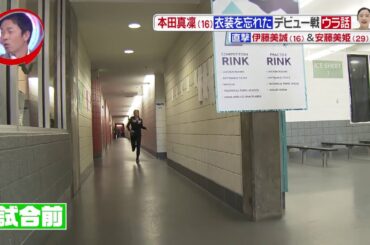 本田真凜 Marin Honda