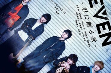 EVEN - Kimi ni Okuru Uta (2018) - SUBTITLE INDONESIA