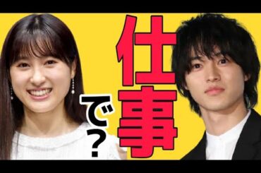 相性診断 土屋太鳳 山崎賢人 共演多数の原因は本能が求める「ある理由」が原因だった