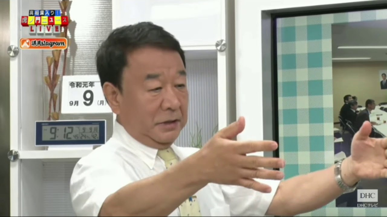 [青山繁晴] 自称保守系国会議員さん！疑惑だらけのアイヌ新法に無関心てどゆこと？！アイヌ新法部会行ってみたら・・衝撃の光景だった！！