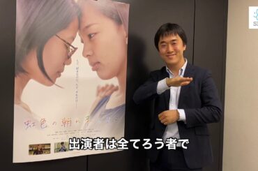 【お知らせ】 『虹色の朝が来るまで』大木洵人からのお知らせ