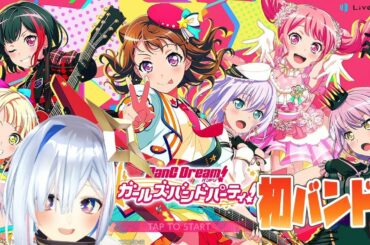 【バンドリ！】きみはどの子が好き？僕は・・・【天音かなた/ホロライブ4期生】