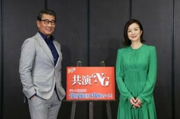 ✅  中井貴一と鈴木京香が「共演ＮＧ」設定は元恋人関係 - ドラマ : 日刊スポーツ