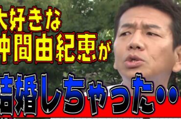 【太田上田＃８】好きな女優について語りました