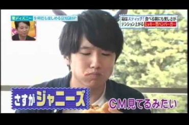 20150807ヒルナンデス 風間俊介 浅倉大介 安藤美姫