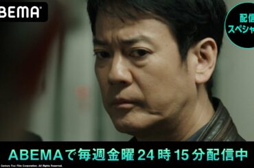 【24 JAPAN 先行5話】誘拐された娘の居場所を知っている謎の男！暗殺計画進行中のなか、娘のため"究極の決断"をするが...｜毎週金曜深夜24時15分アベマビデオで配信スペシャル版を配信中