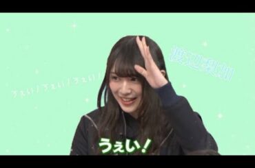 【欅坂46】渡辺梨加のうぇい！