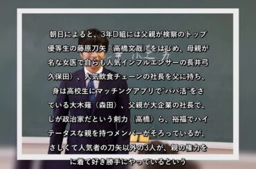 ✅  俳優の田中圭が主演を務めるドラマ『先生を消す方程式。』（テレビ朝日系／毎週土曜23時）が今夜スタートする。いつも笑顔の謎の教師（田中）と問題学級の生徒たちによる、異色の学園サスペンスが始まる。【