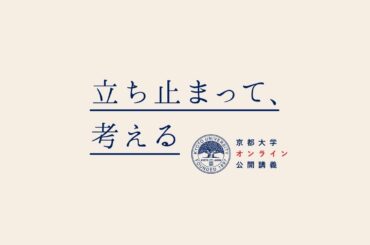 ミツヨ・ワダ・マルシアーノ先生「コロナ禍が生み出した映像」#映像・メディア学