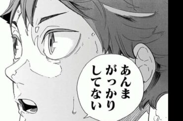 『小さな巨人』　ハイキュー［漫画］