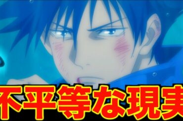 【呪術廻戦】死亡は衝撃の○○だった…TVアニメ第5話に隠された仕掛けがヤバイ(※ネタバレなし)