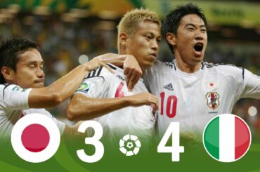 【歴史的な一戦】日本vsイタリア  世界に衝撃を与える日本代表！コンフェデレーションズカップ2013