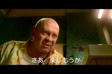 映画『とっととくたばれ』予告篇【公式】