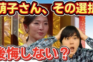 【バチェロレッテ】最終回感想！杉ちゃん？こうこうさん？福田萌子さんがあの決断になったのはあのシーンが理由です！【バチェラー】