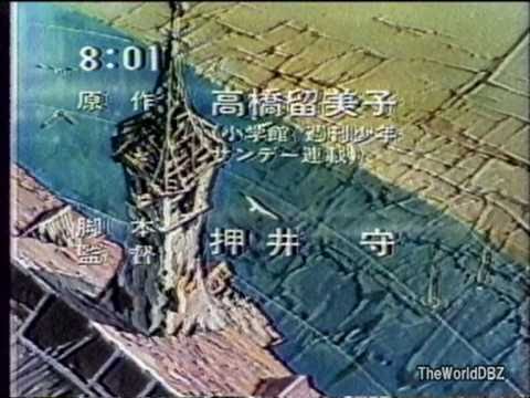 うる星やつら2 ビューティフル・ドリーマー TV放送版予告編 うる星やつら2 ビューティフル・ドリーマー TV放送版予告編