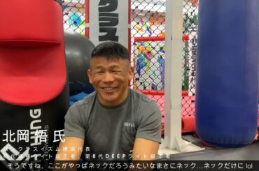 【PUNCH KING × 北岡 悟 氏 ④】「耐久性も問題ない」サンドバッグ