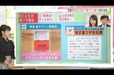 SNSに“困った”を投稿・・・公式から神ヘルプが(2020年10月29日)