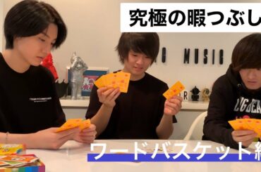 Dori Sakurada-『究極の暇つぶし』ワードバスケット編