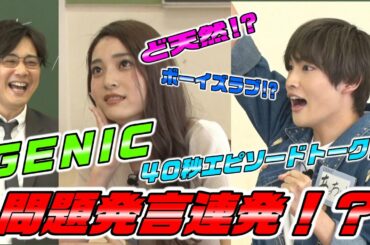 【TIGER HOLE】#02 40秒エピソードで天然炸裂!!