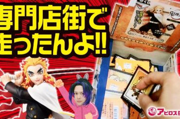 【プレゼントあり】一番くじ 劇場版 鬼滅の刃 ～無限列車編～  フィギュア賞 欲しくて大激戦に参加してみた【映画 鬼滅くじ】