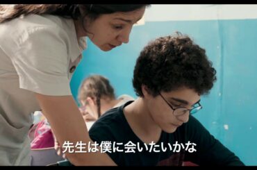 その手に触れるまで - 映画予告編 ジャン=ピエール＆リュック・ダルデンヌ監督最新作