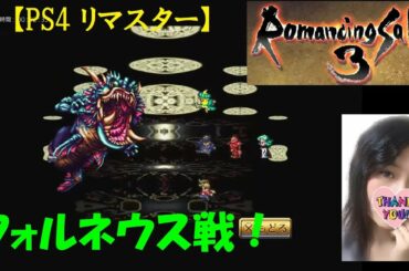 ロマサガ3 サラ Tkhunt ロマサガ3 サラ Tkhunt