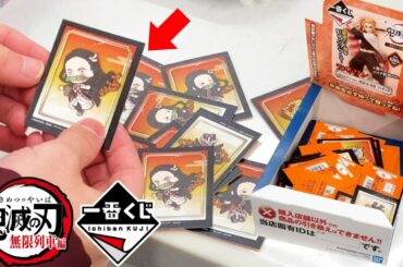 鬼滅の刃一番くじ！ねずこ選んで引いたらまさかの結果に‼A賞やラストワンの煉獄さんフィギュアほしい！映画・無限列車編