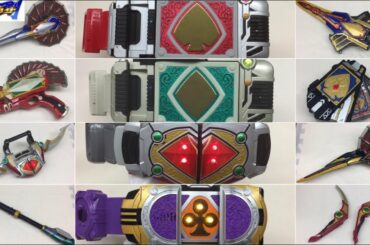 仮面ライダー剣 全DX玩具 音声確認 変身ベルト 武器 ブレイド ギャレン カリス レンゲル kamen rider blade all dx henshin belt & weapon sounds