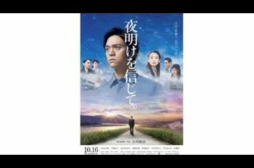 😭💕最優秀作品賞😭💕『夜明けを信じて。』😭💕マドリード国際映画祭で長編外国語映画部門で（英題：Twiceborn）
