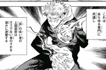 【呪いの戦争】呪術廻戦楽しい瞬間 30~39話 || JUJUTSU KAISENNNN