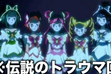 【衝撃】プリキュアシリーズでトップクラスのホラー回として有名な怖い話がツッコミどころ満載すぎる件wwww【Yes!プリキュア5】