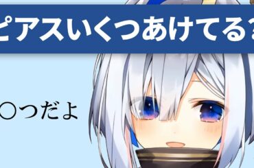 一生ピアス開けない天音かなた【ホロライブ 切り抜き】