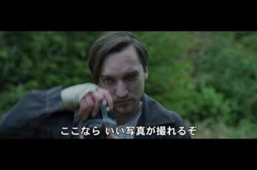 「ウッドランド」予告編