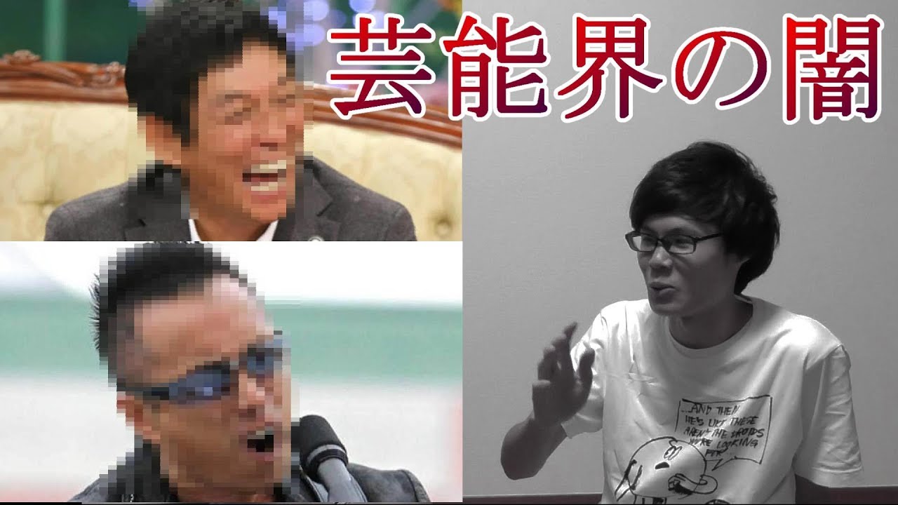 【都市伝説】意外と知られていない共演NGの芸能人 【都市伝説】意外と知られていない共演NGの芸能人