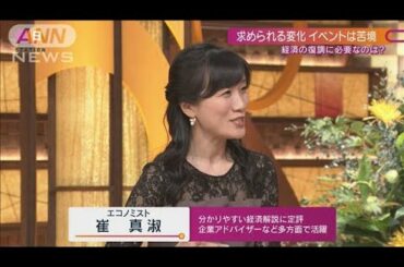 チケ販「－93％」コロナ禍“イベントの苦境”続く(2020年11月1日)