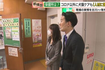 どうなる！？「大阪都構想」木原解説⑦ コロナ対応で注目「保健所」はどうなるの？（10月28日）