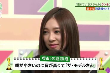 欅坂46 土田さんをイジるしーちゃん