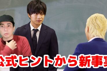 先生を消す方程式 第1話とAbemaプレミアム限定ドラマと公式生配信から判明した新事実【頼田朝日の方程式。-最凶の授業-】