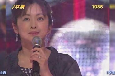 【TV】斉藤由貴×SMAP「卒業」2008