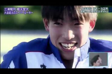 秩父宮賜杯第52回全日本大学駅伝対校選手権大会 2020年11月1日