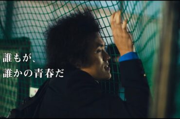 映画『佐々木、イン、マイマイン』予告編