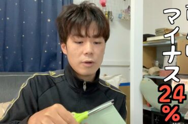 【 10月給与明細 】独身アラサーフリーターの給料（収入）公開します（定期）