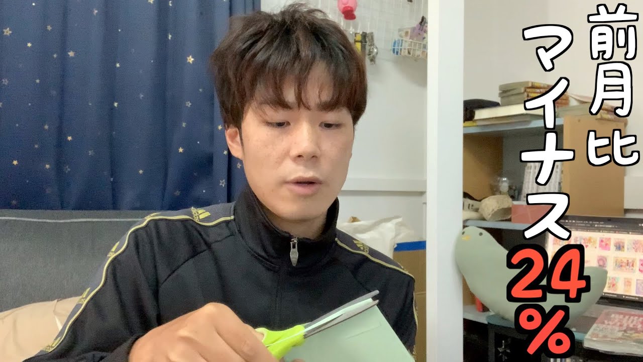 【 10月給与明細 】独身アラサーフリーターの給料(収入)公開します(定期) 【 10月給与明細 】独身アラサーフリーターの給料(収入)公開します(定期)